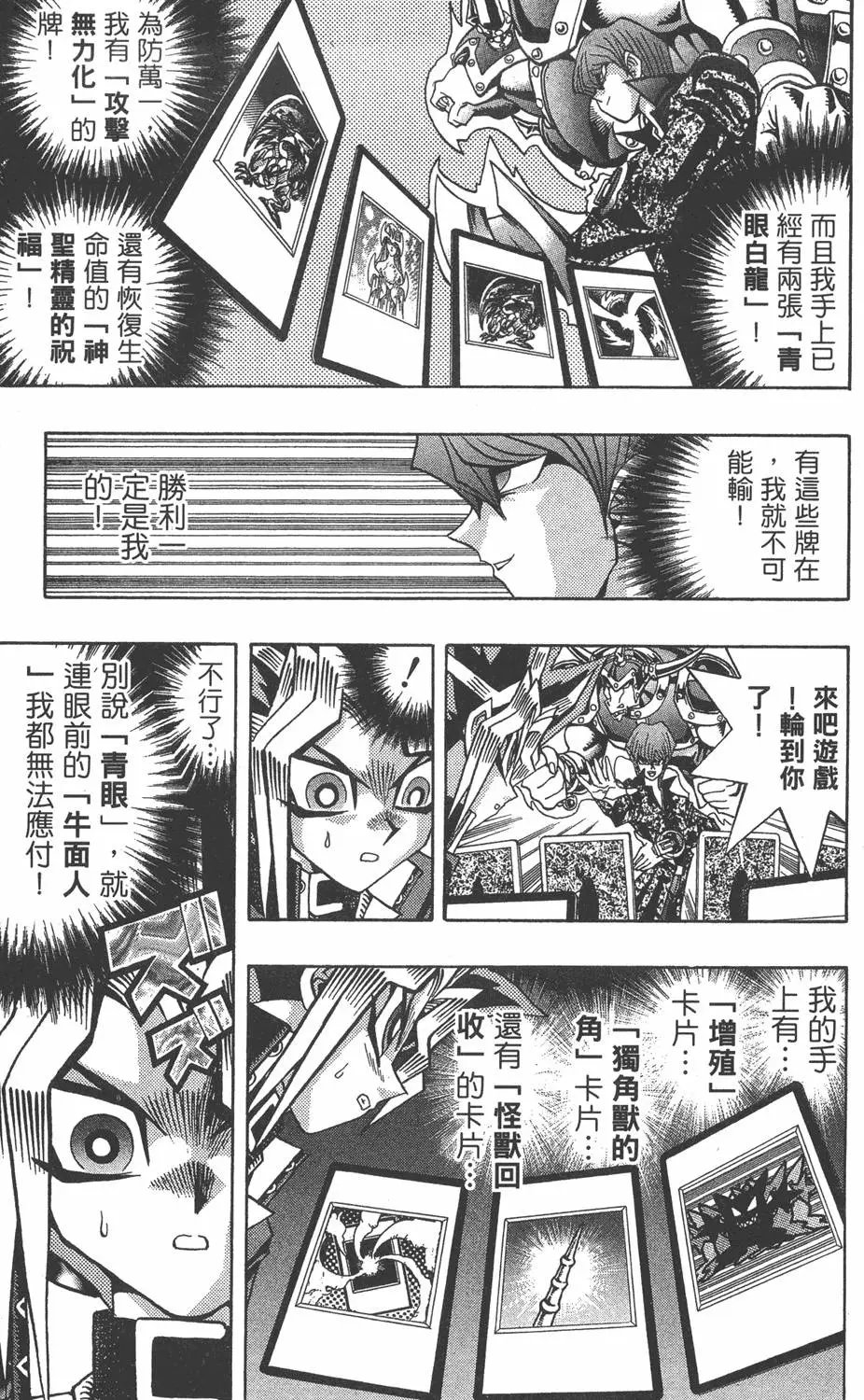 第12卷 残酷的决斗