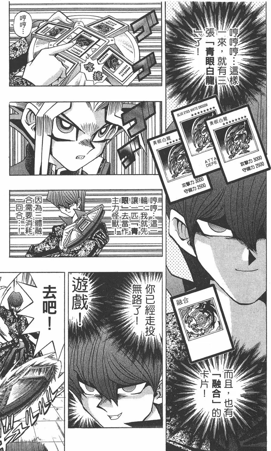 第12卷 残酷的决斗