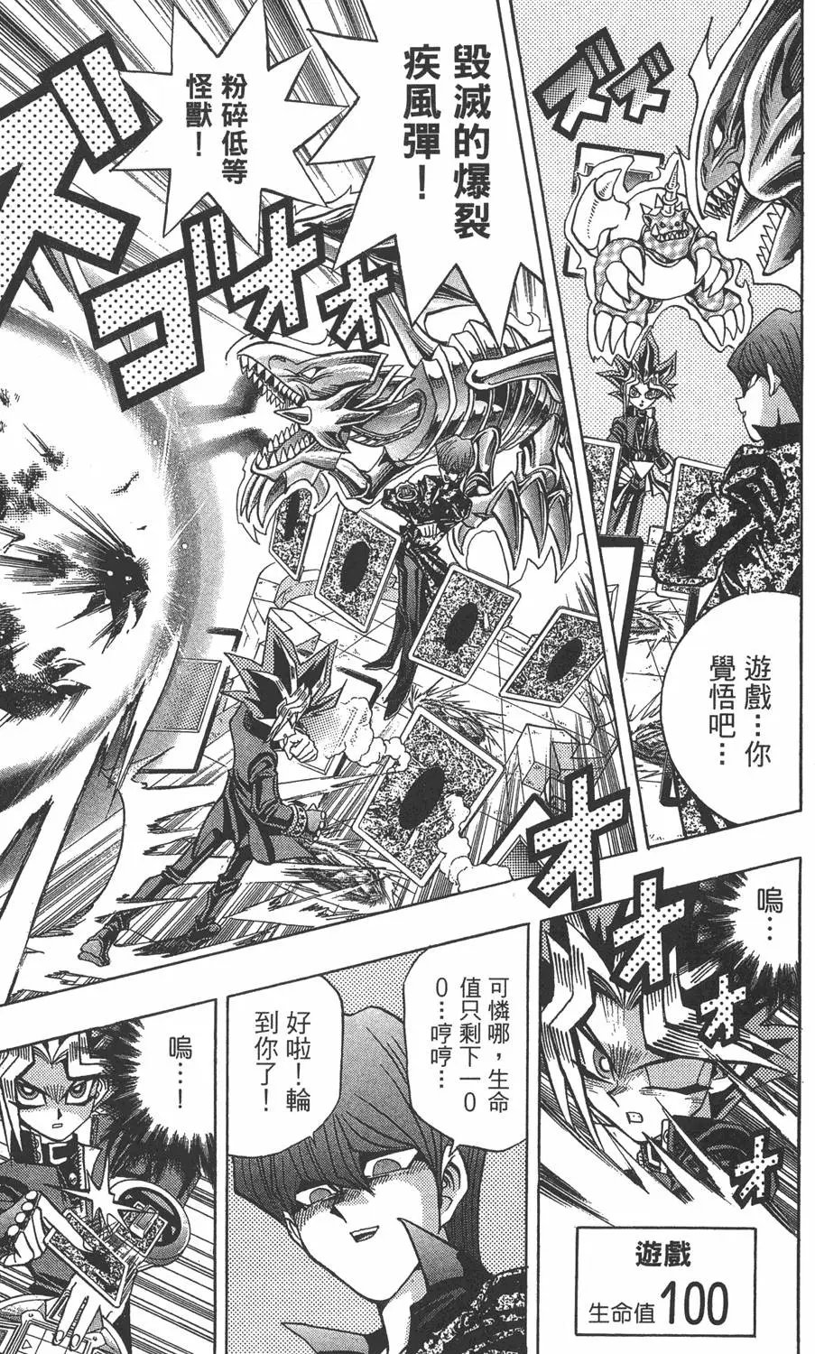 第12卷 残酷的决斗