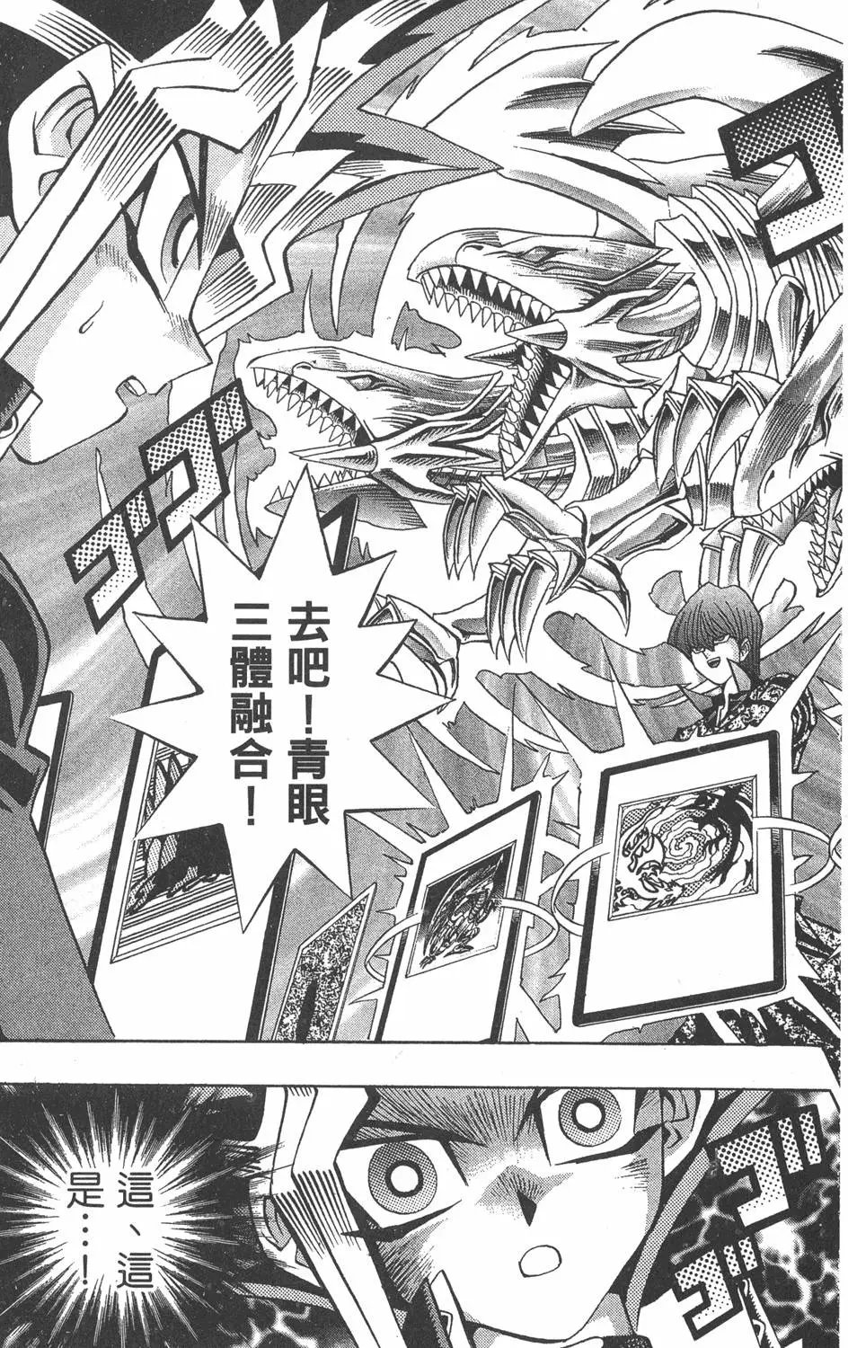 第12卷 残酷的决斗