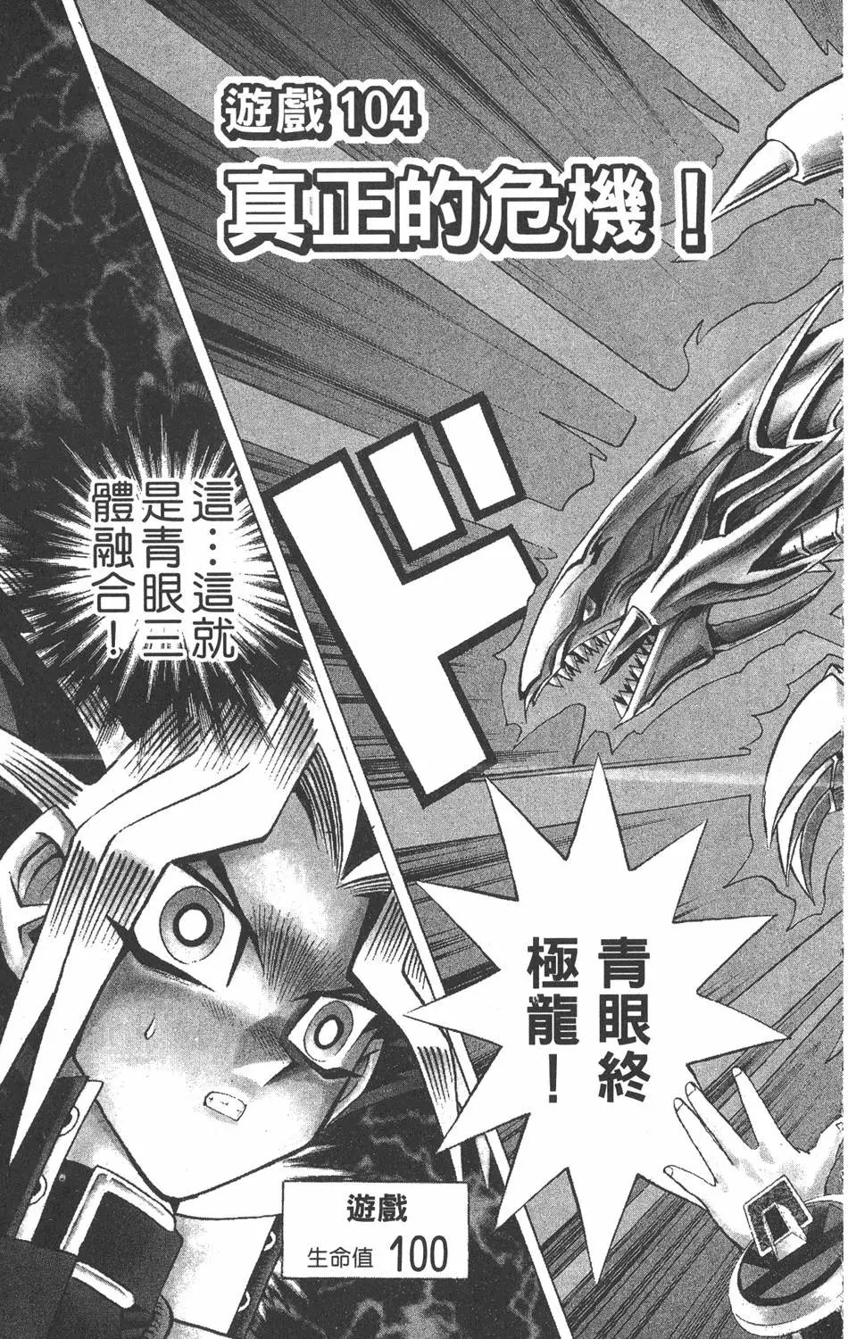 第12卷 残酷的决斗