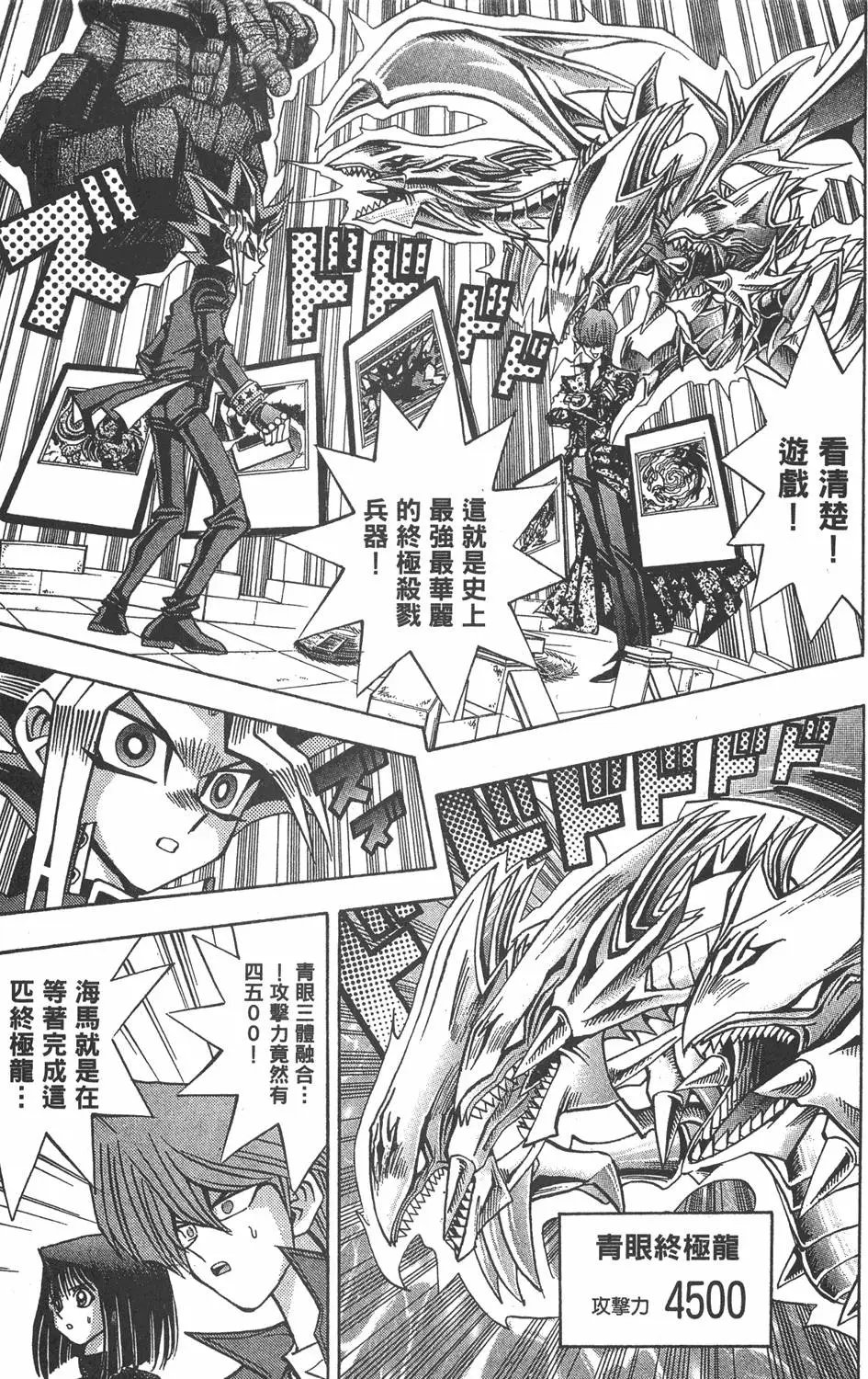 第12卷 残酷的决斗
