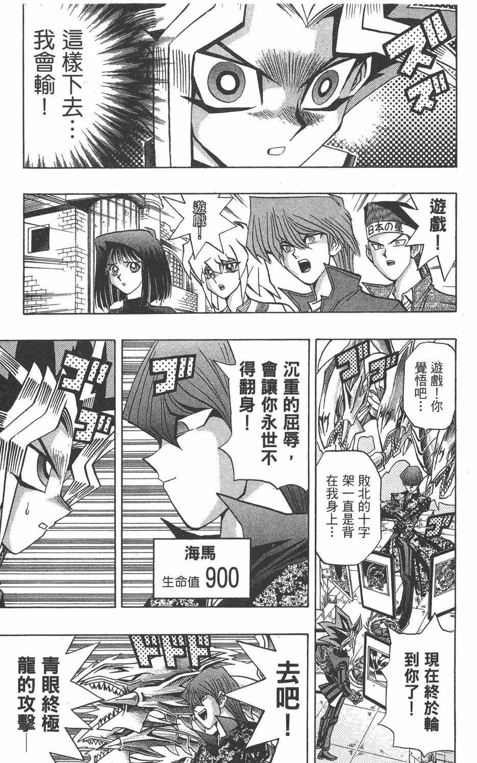 第12卷 残酷的决斗