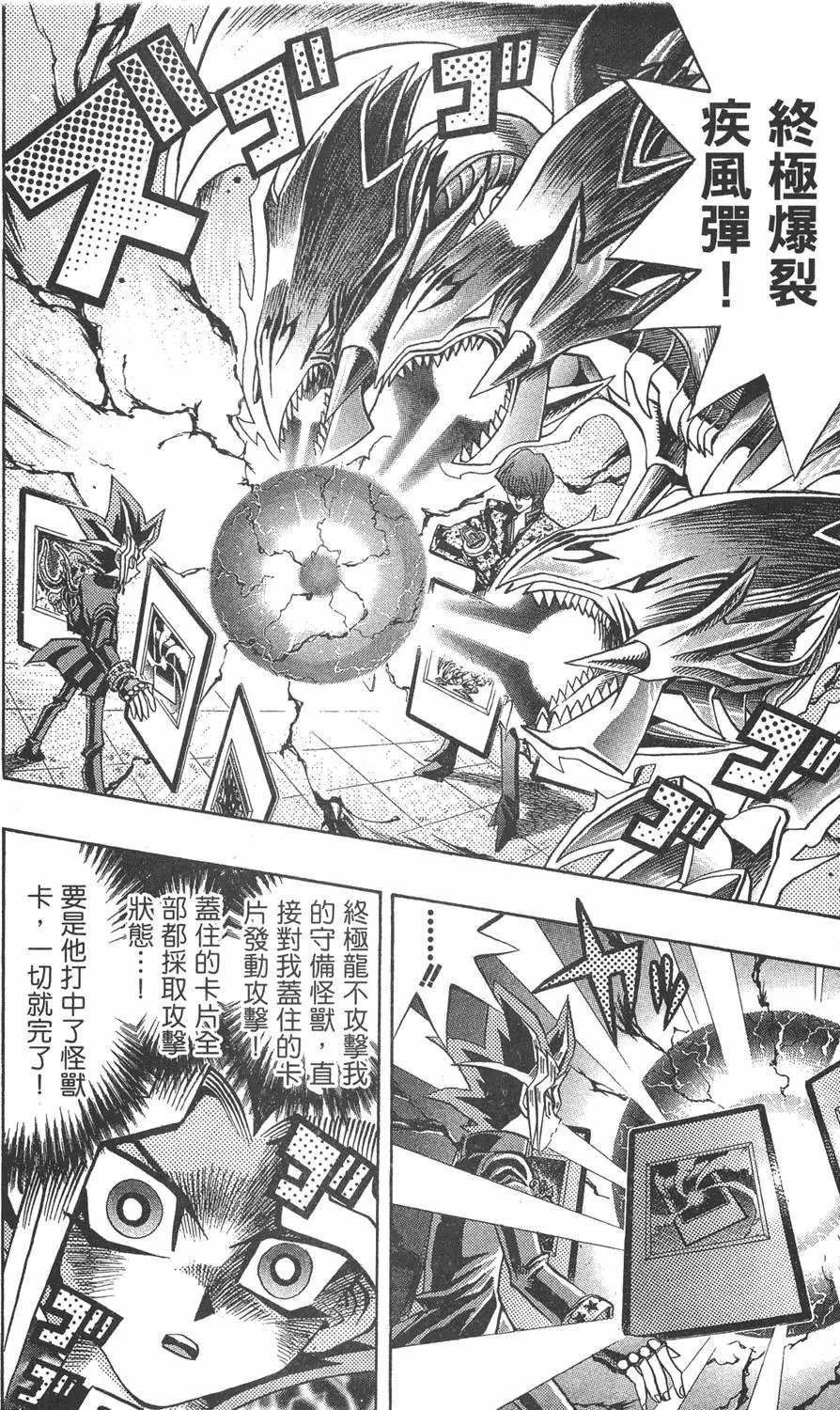 第12卷 残酷的决斗