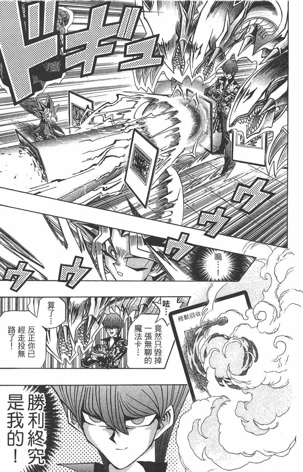 第12卷 残酷的决斗