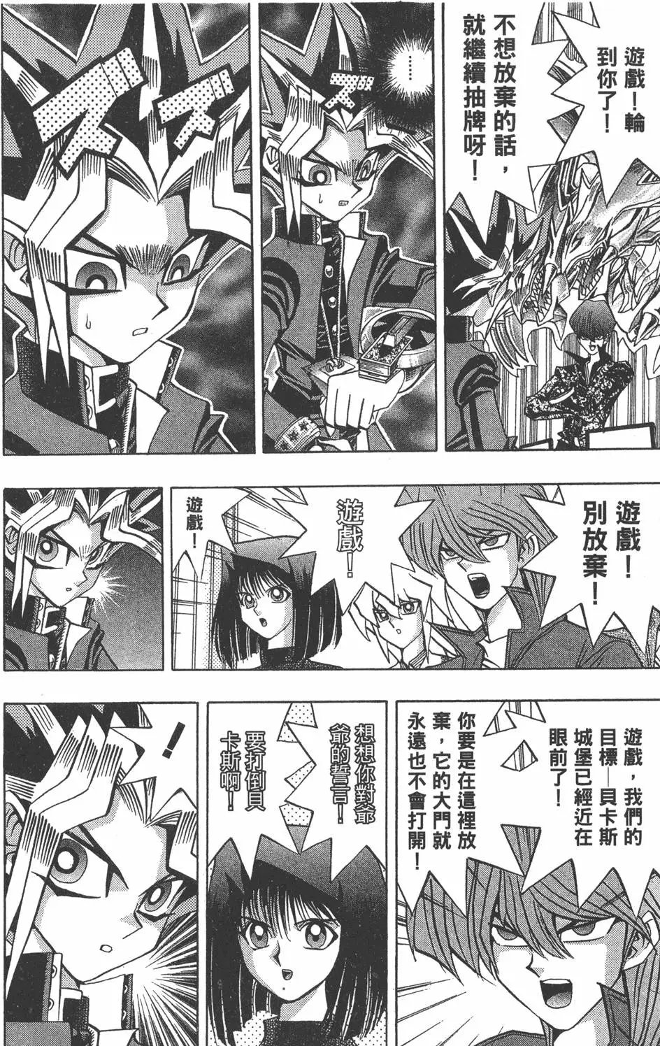 第12卷 残酷的决斗