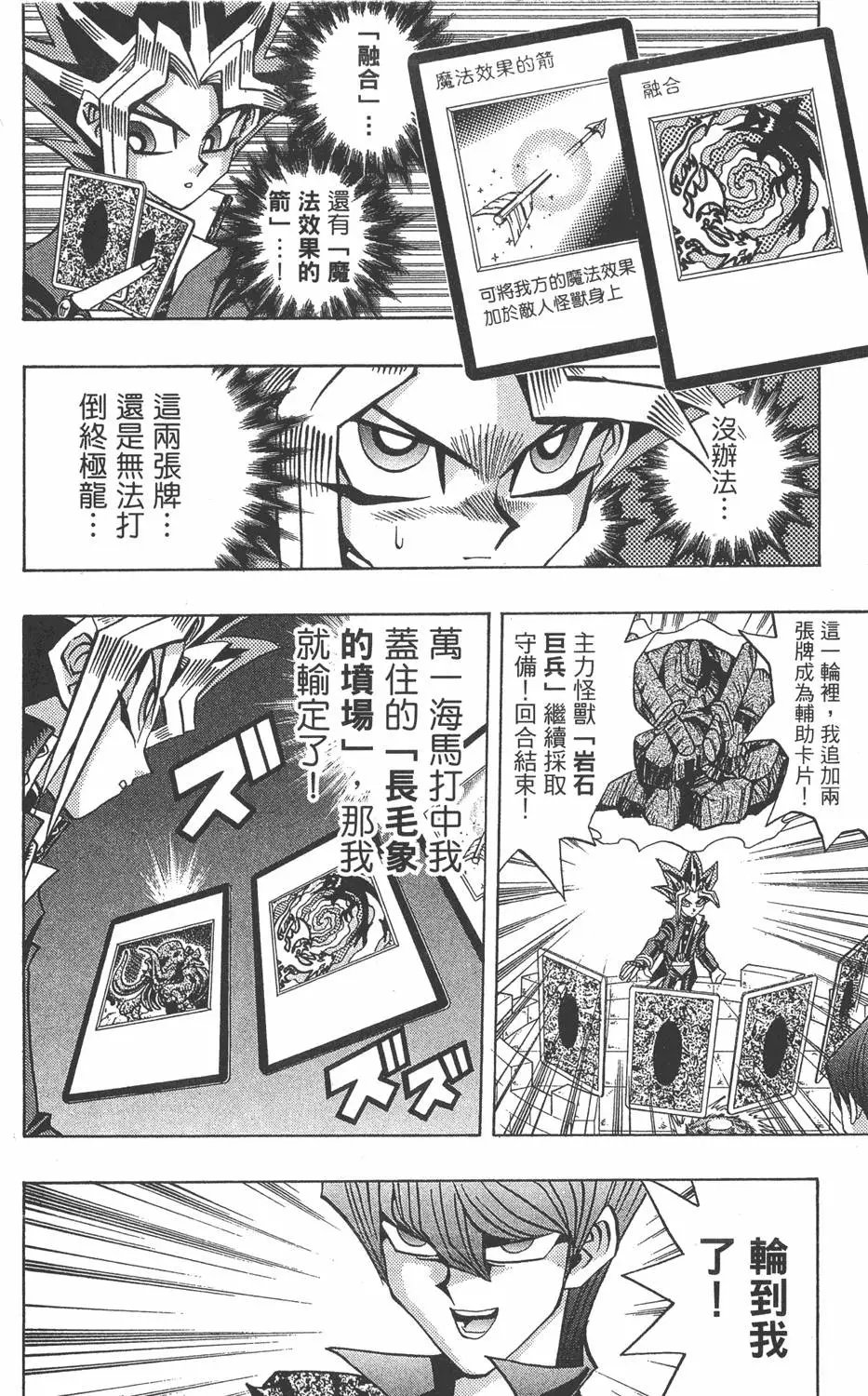 第12卷 残酷的决斗
