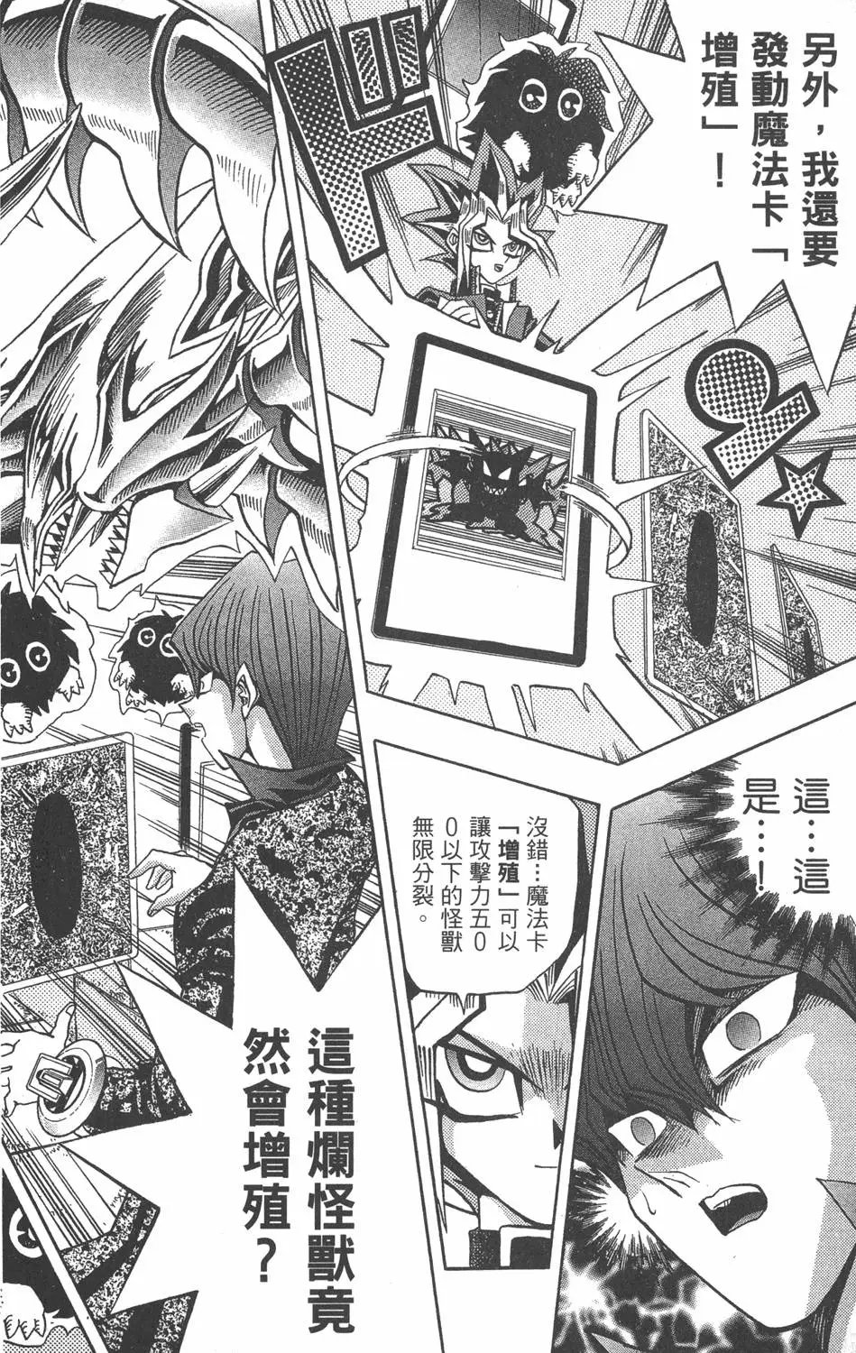 第12卷 残酷的决斗