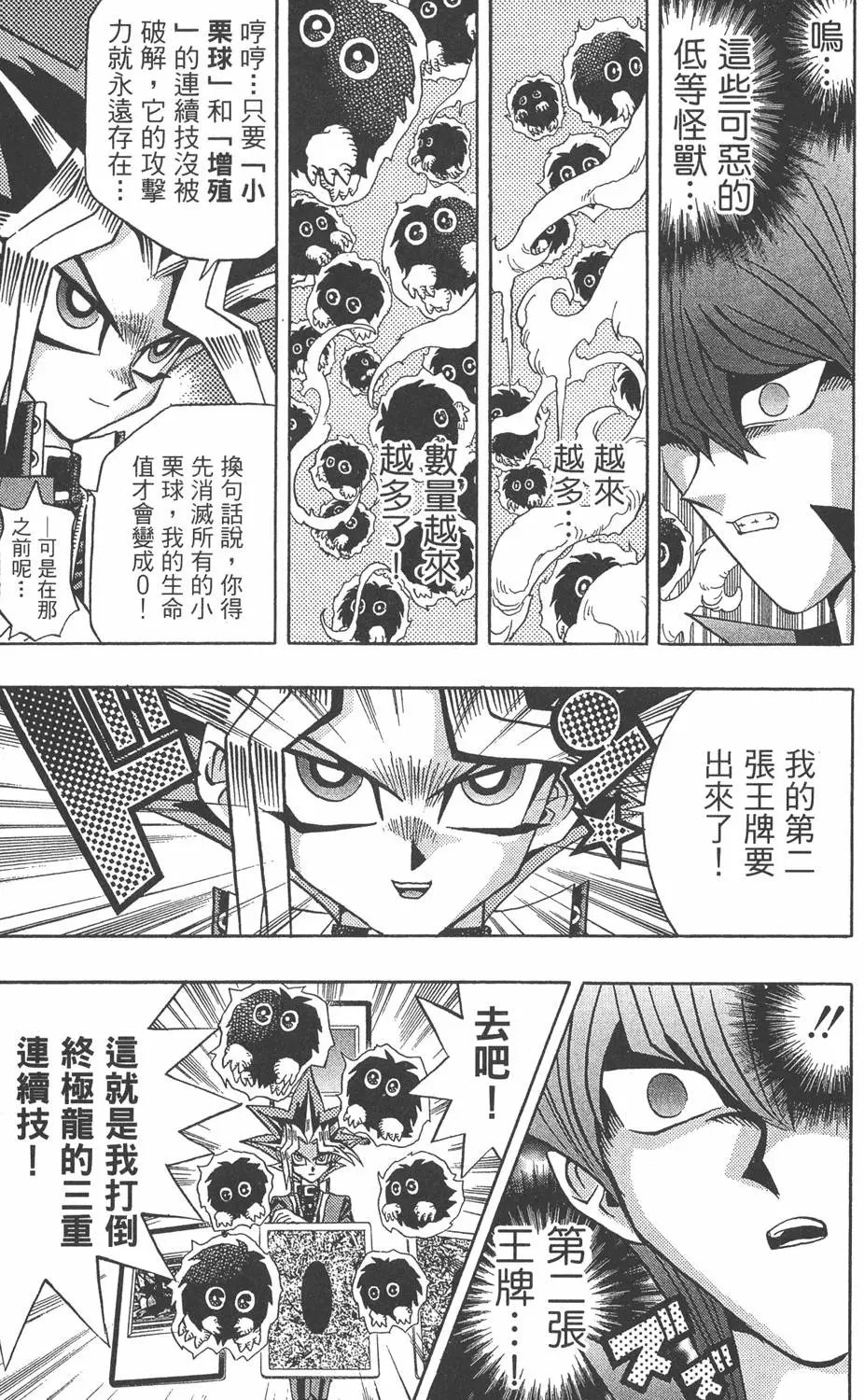 第12卷 残酷的决斗