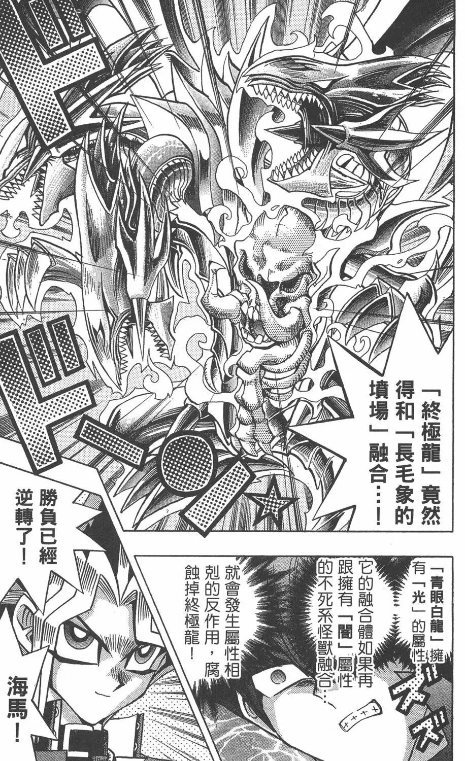 第12卷 残酷的决斗