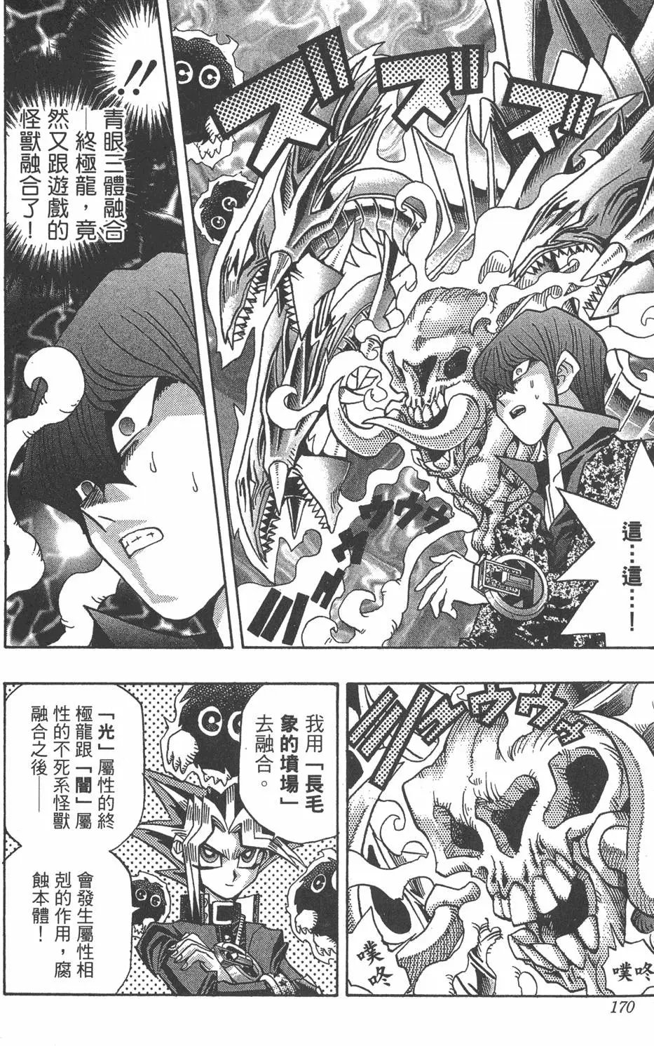 第12卷 残酷的决斗