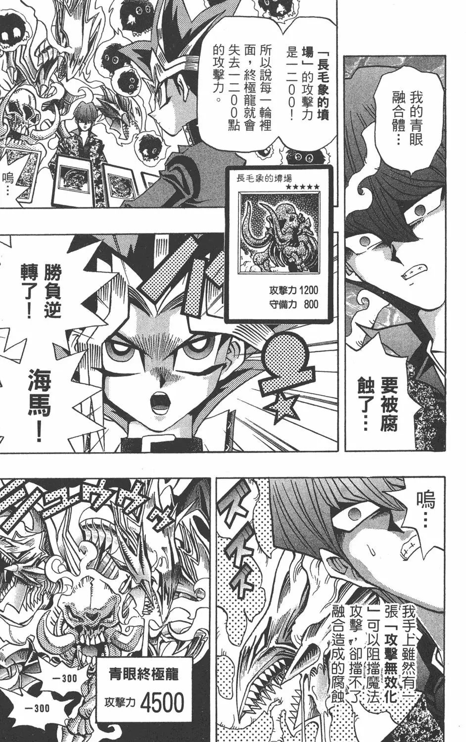第12卷 残酷的决斗