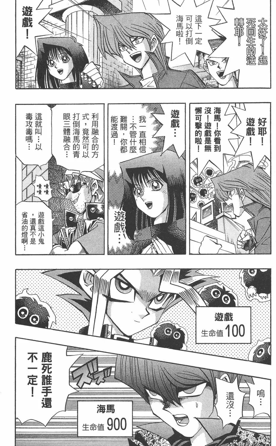 第12卷 残酷的决斗