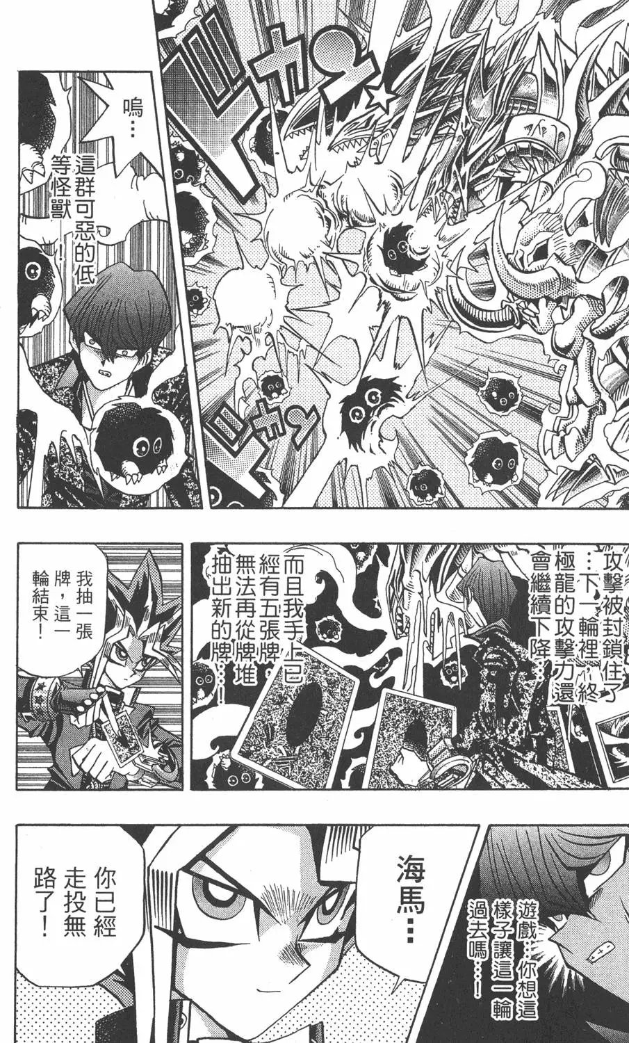 第12卷 残酷的决斗