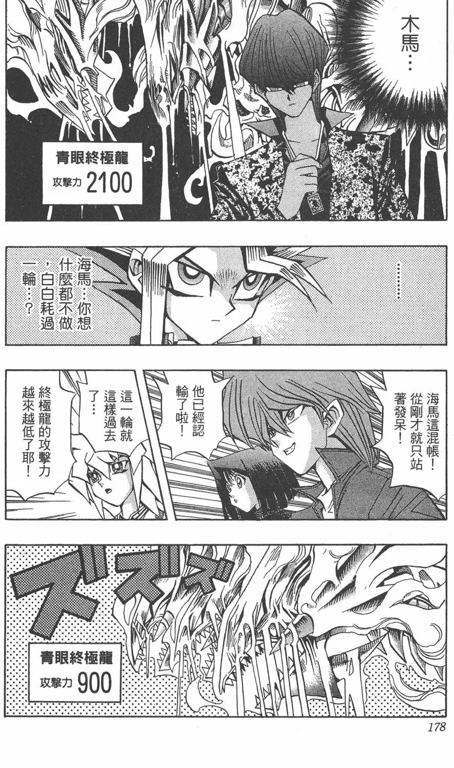 第12卷 残酷的决斗