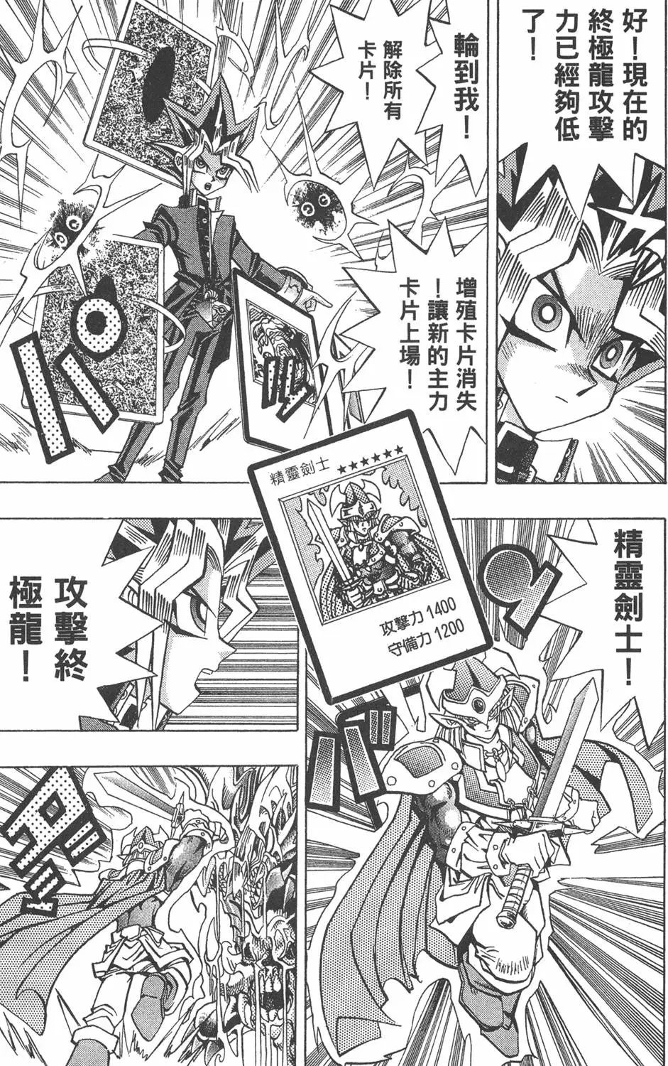 第12卷 残酷的决斗
