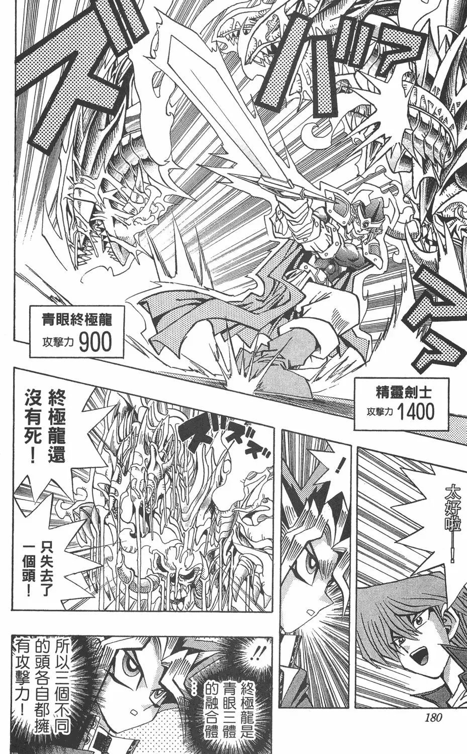 第12卷 残酷的决斗