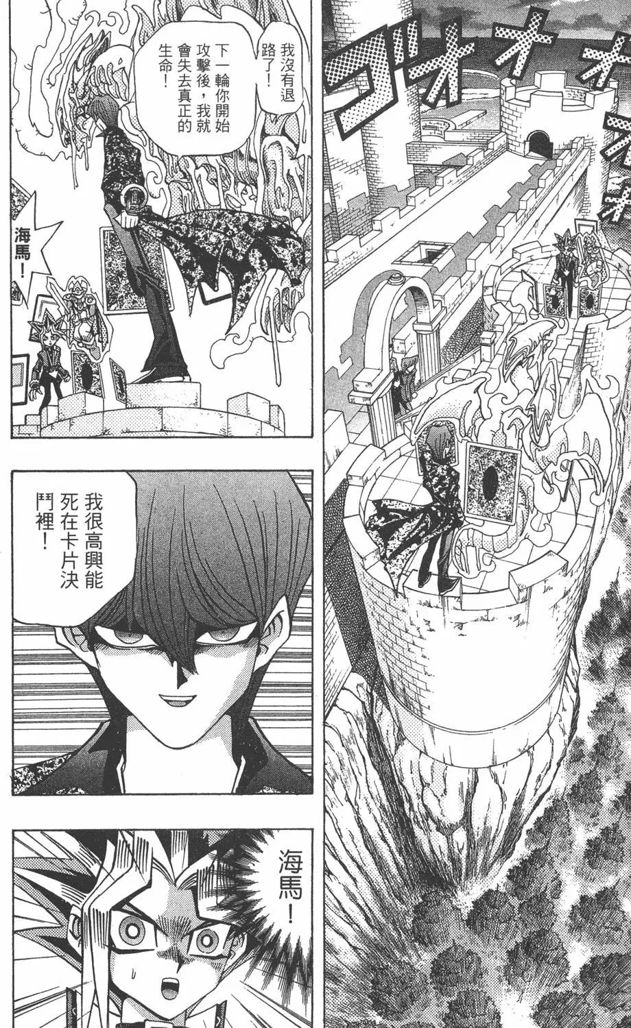 第12卷 残酷的决斗