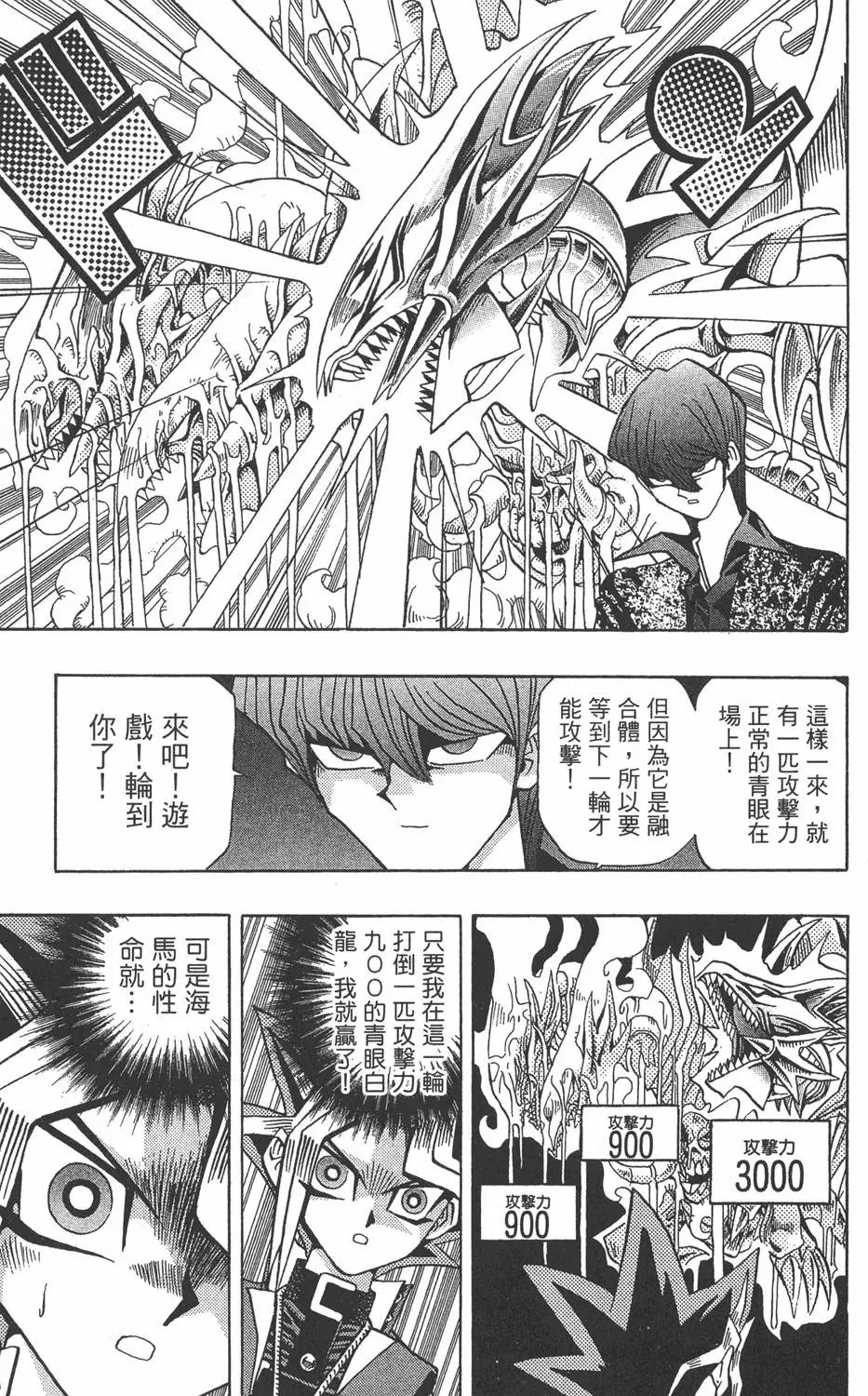 第12卷 残酷的决斗