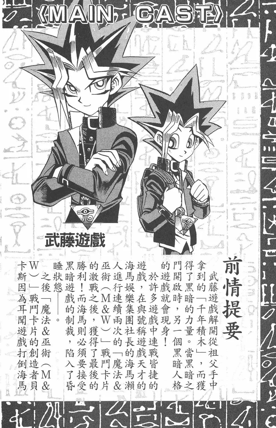 第13卷 王者的恐怖