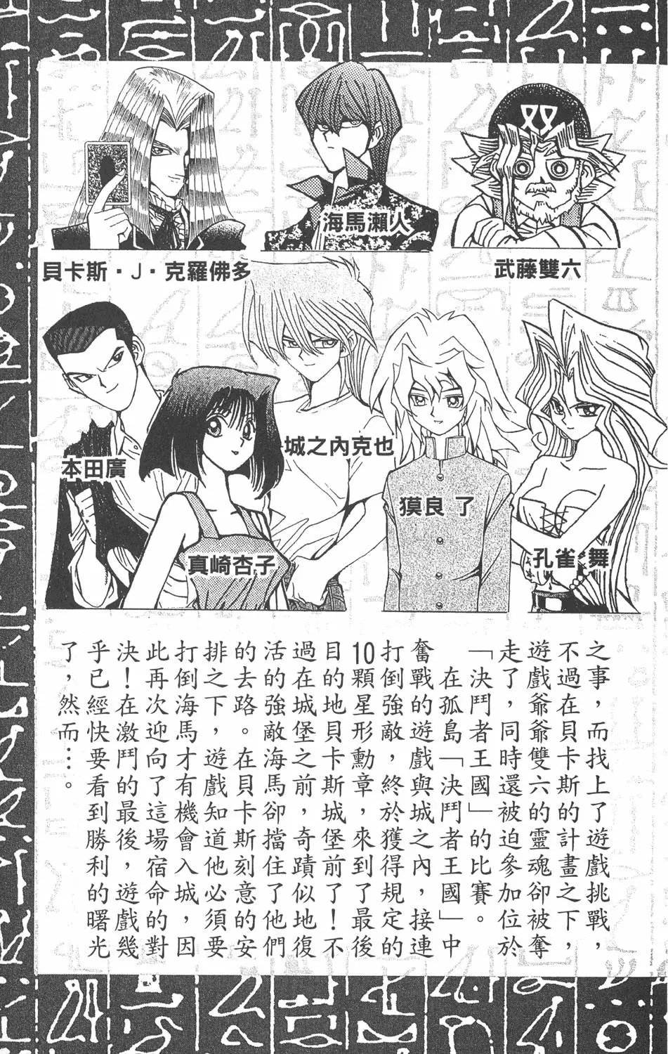 第13卷 王者的恐怖