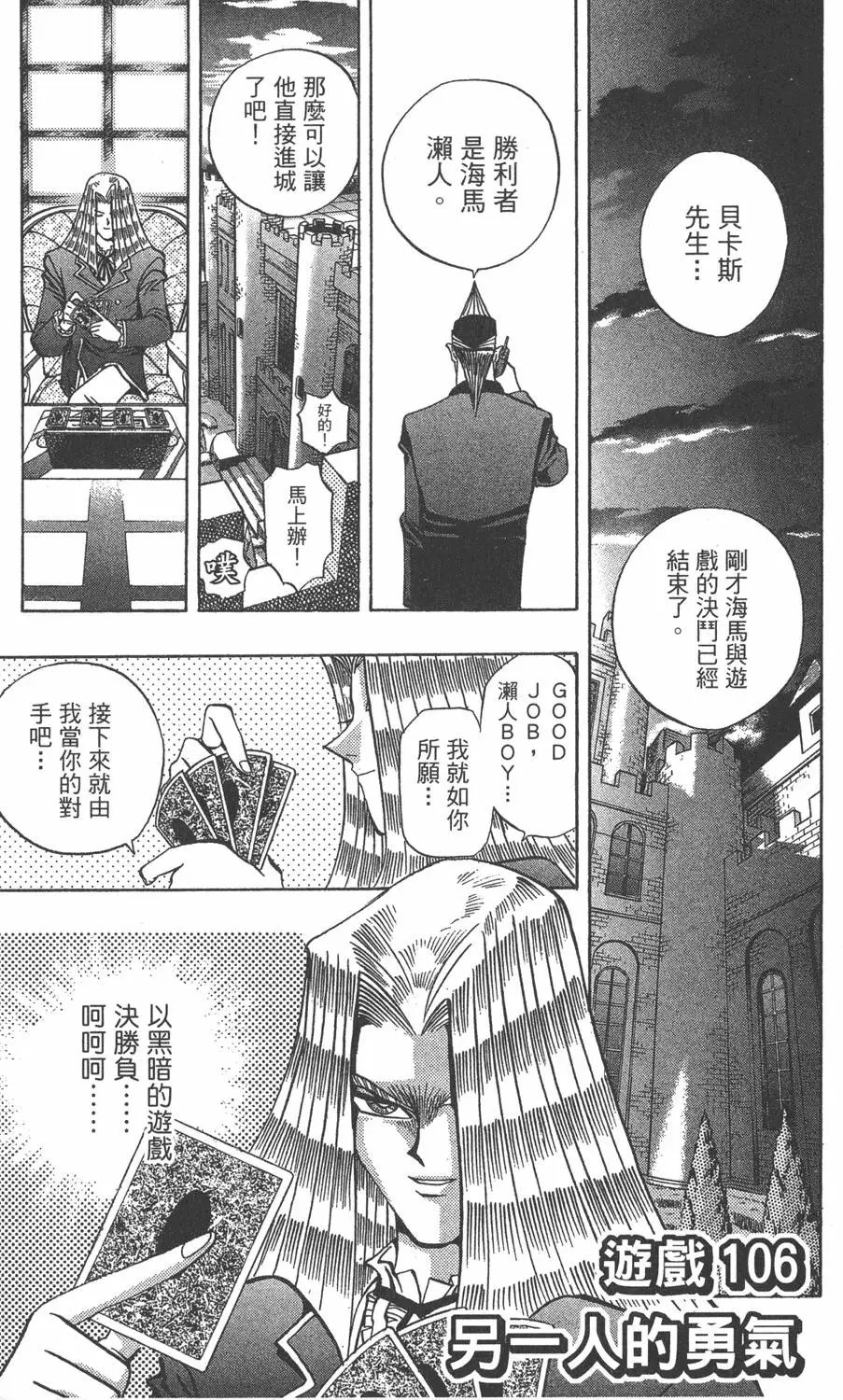 第13卷 王者的恐怖