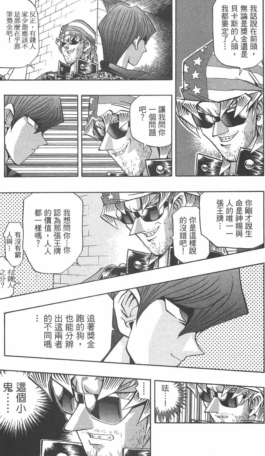 第13卷 王者的恐怖