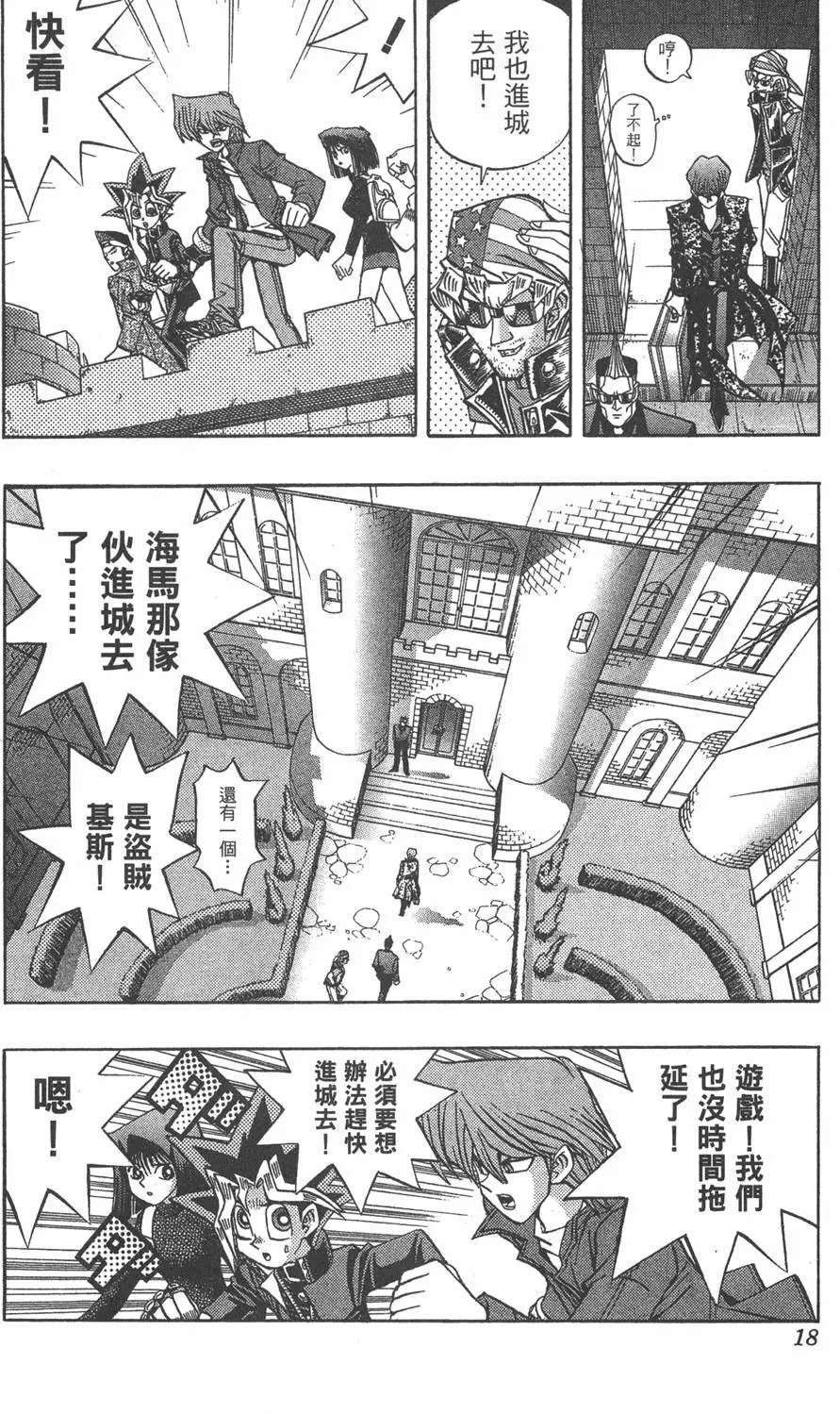 第13卷 王者的恐怖
