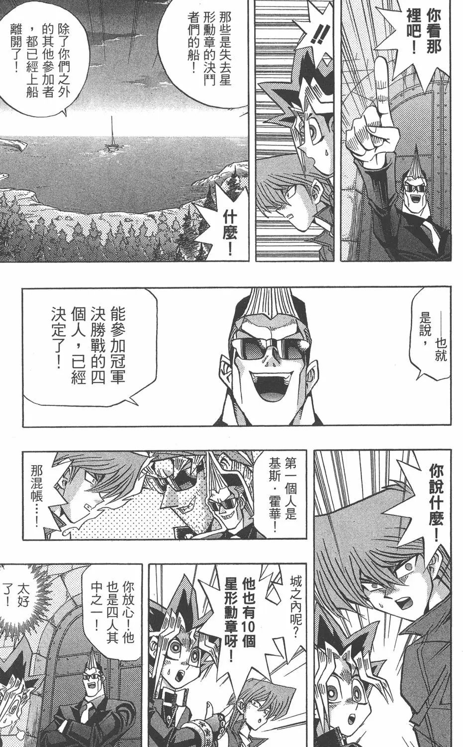第13卷 王者的恐怖