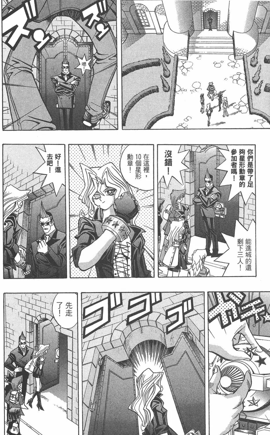 第13卷 王者的恐怖