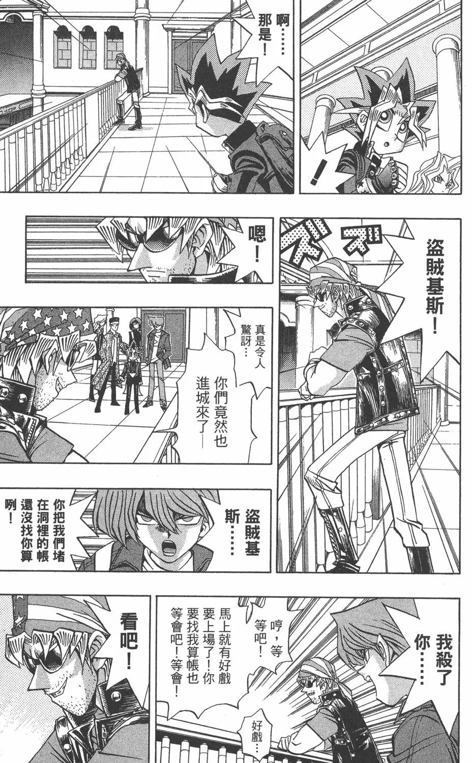 第13卷 王者的恐怖