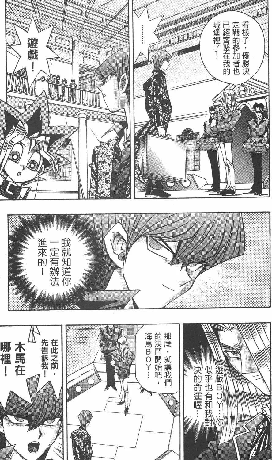第13卷 王者的恐怖