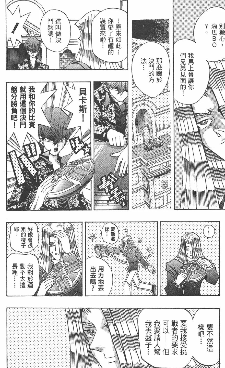 第13卷 王者的恐怖