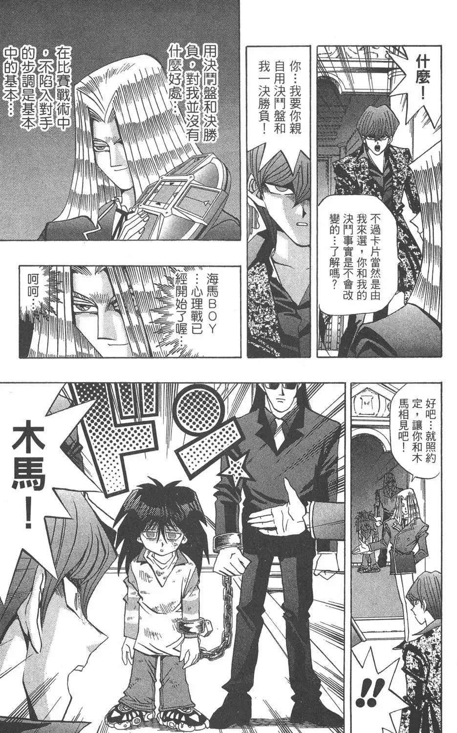 第13卷 王者的恐怖
