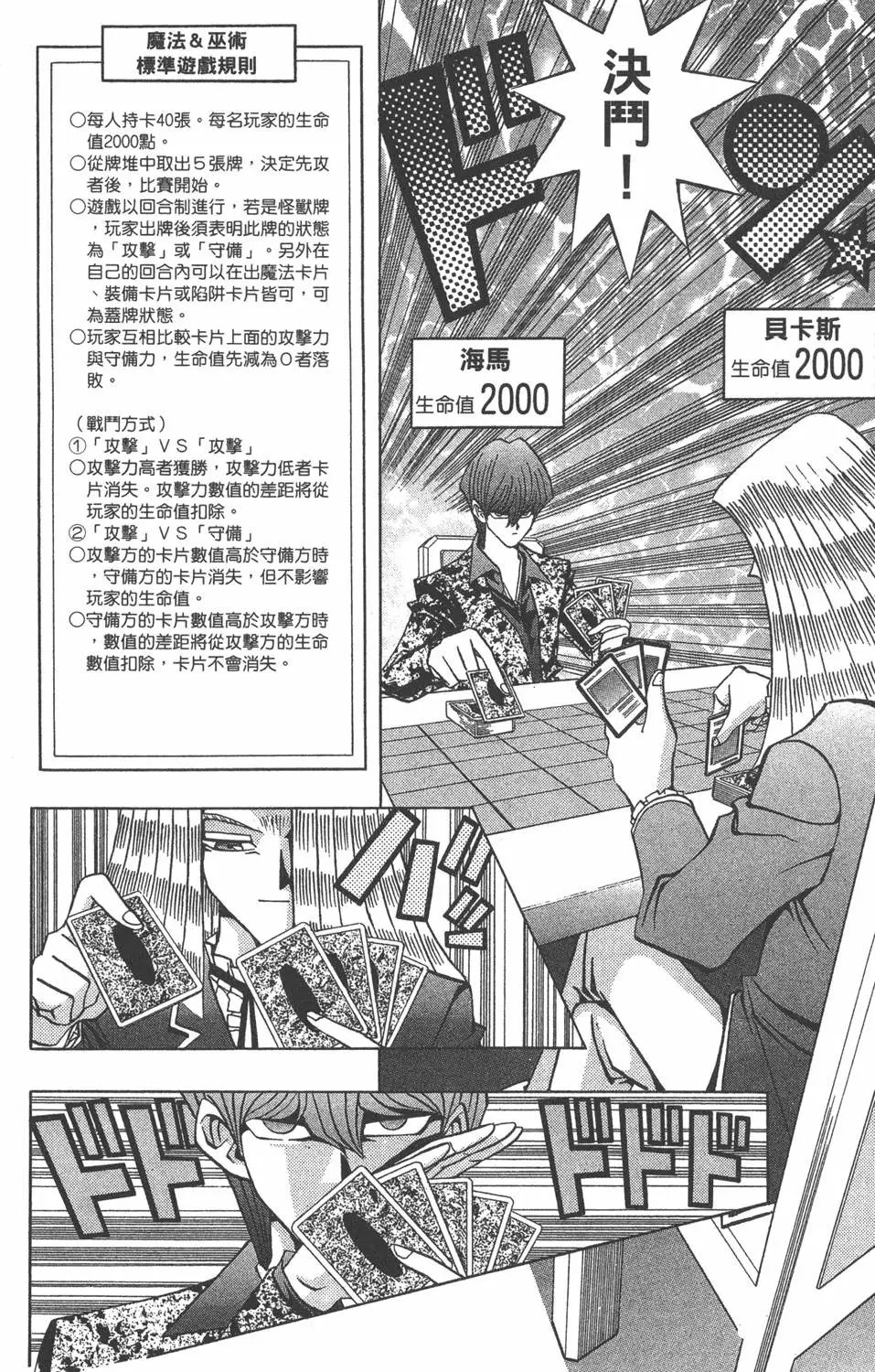 第13卷 王者的恐怖