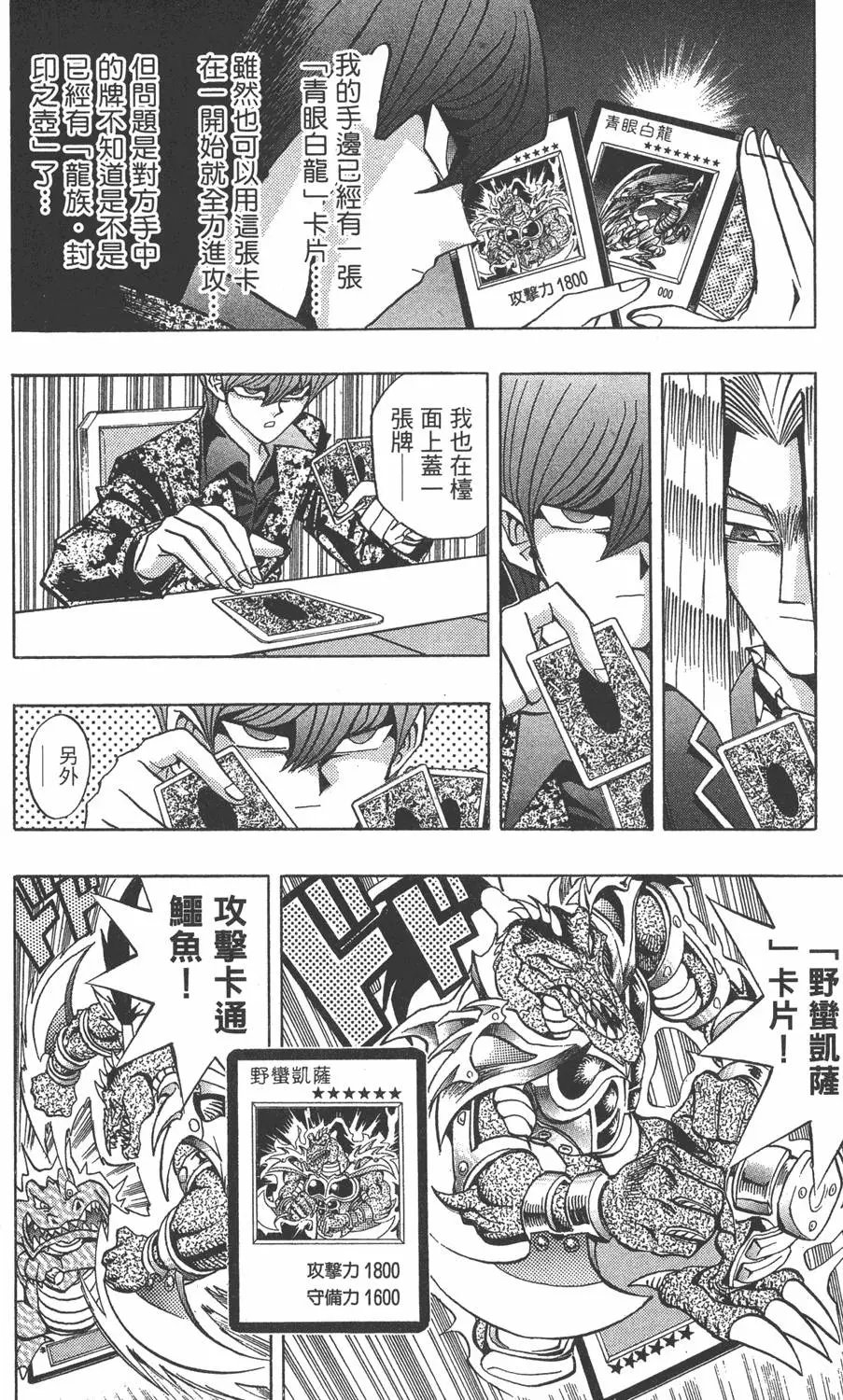 第13卷 王者的恐怖