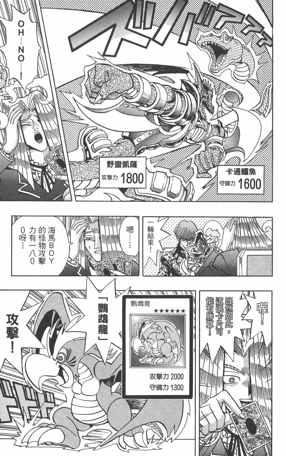 第13卷 王者的恐怖