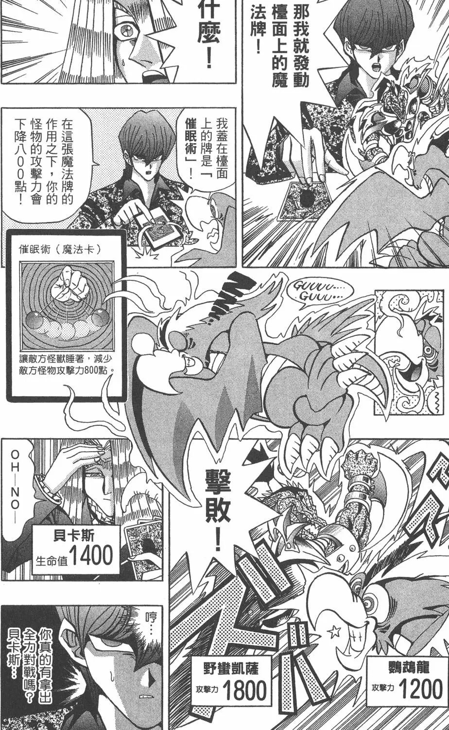 第13卷 王者的恐怖