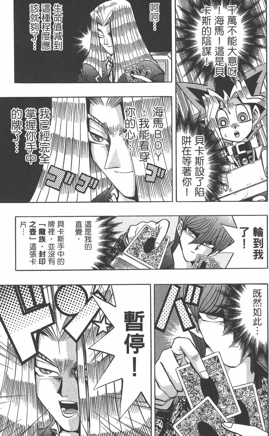 第13卷 王者的恐怖