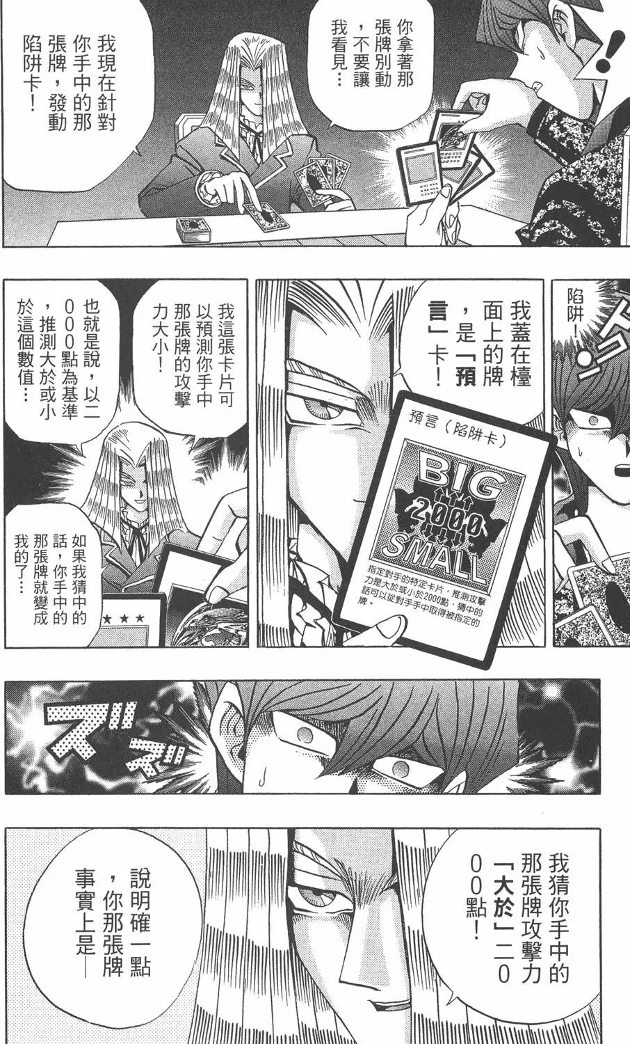第13卷 王者的恐怖