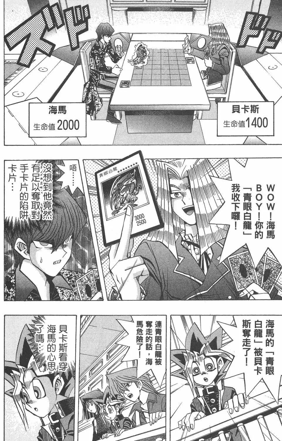 第13卷 王者的恐怖