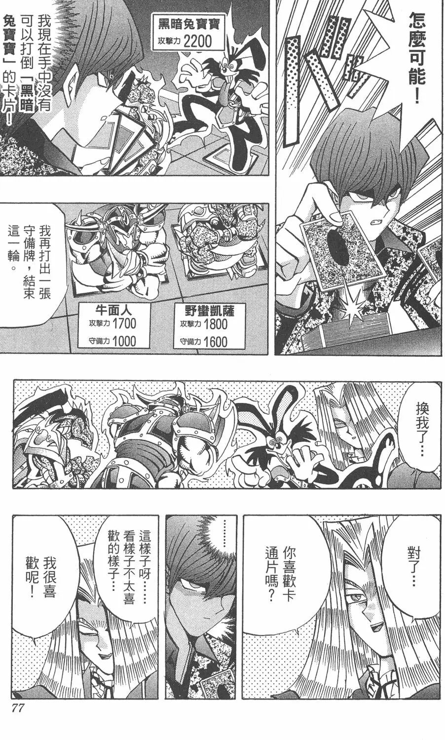 第13卷 王者的恐怖