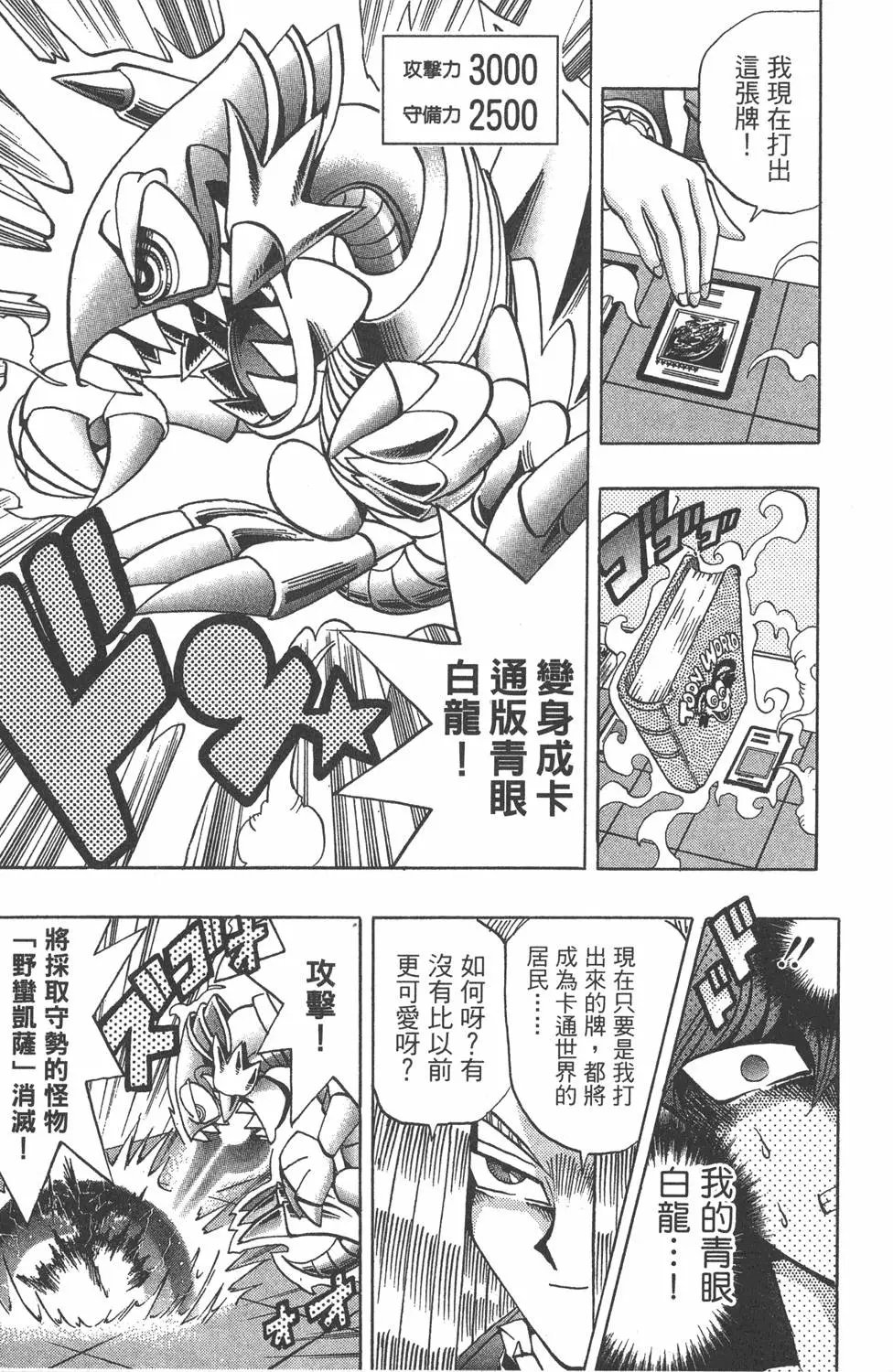 第13卷 王者的恐怖