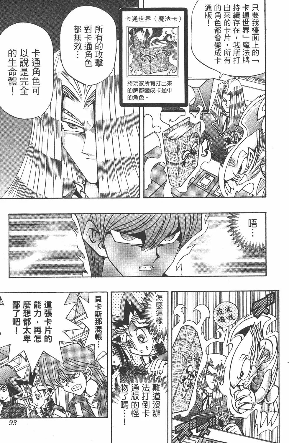 第13卷 王者的恐怖