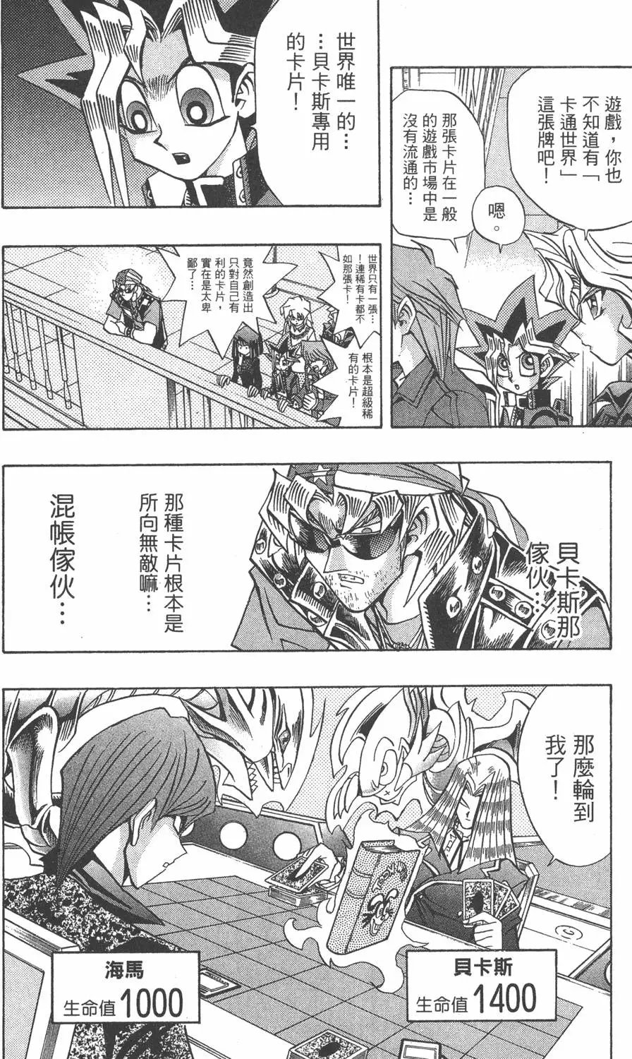 第13卷 王者的恐怖