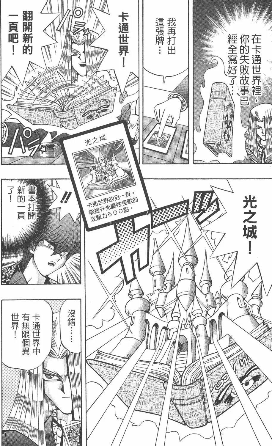 第13卷 王者的恐怖