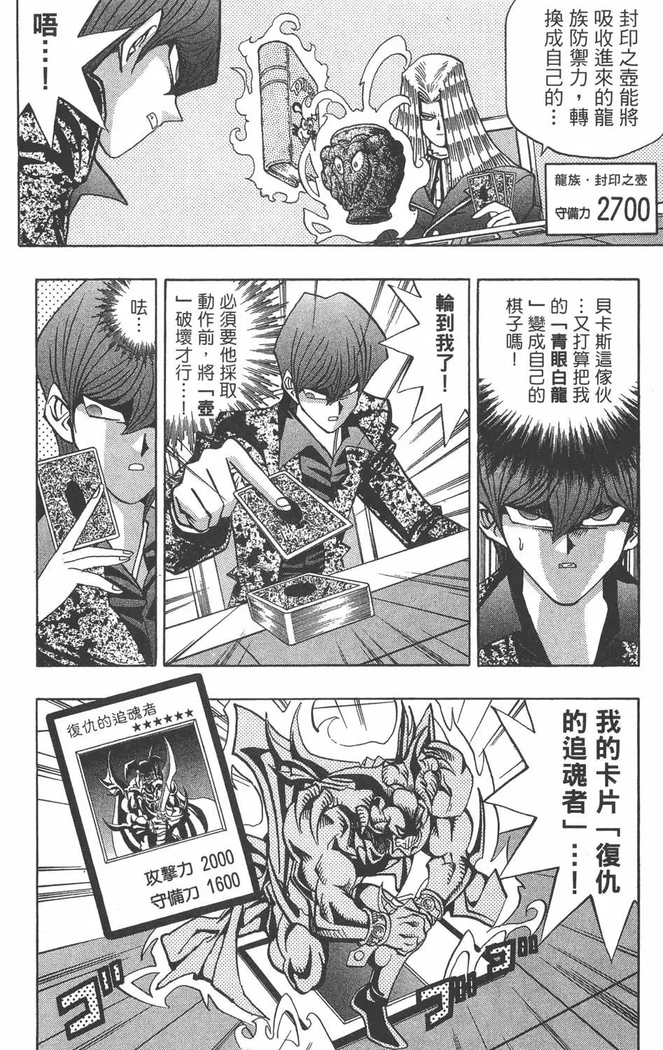 第13卷 王者的恐怖