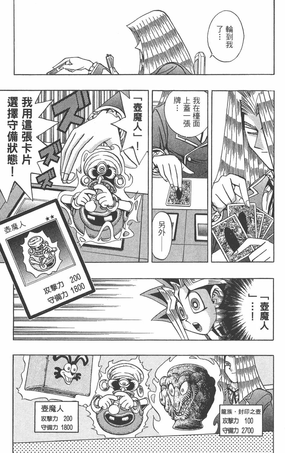 第13卷 王者的恐怖