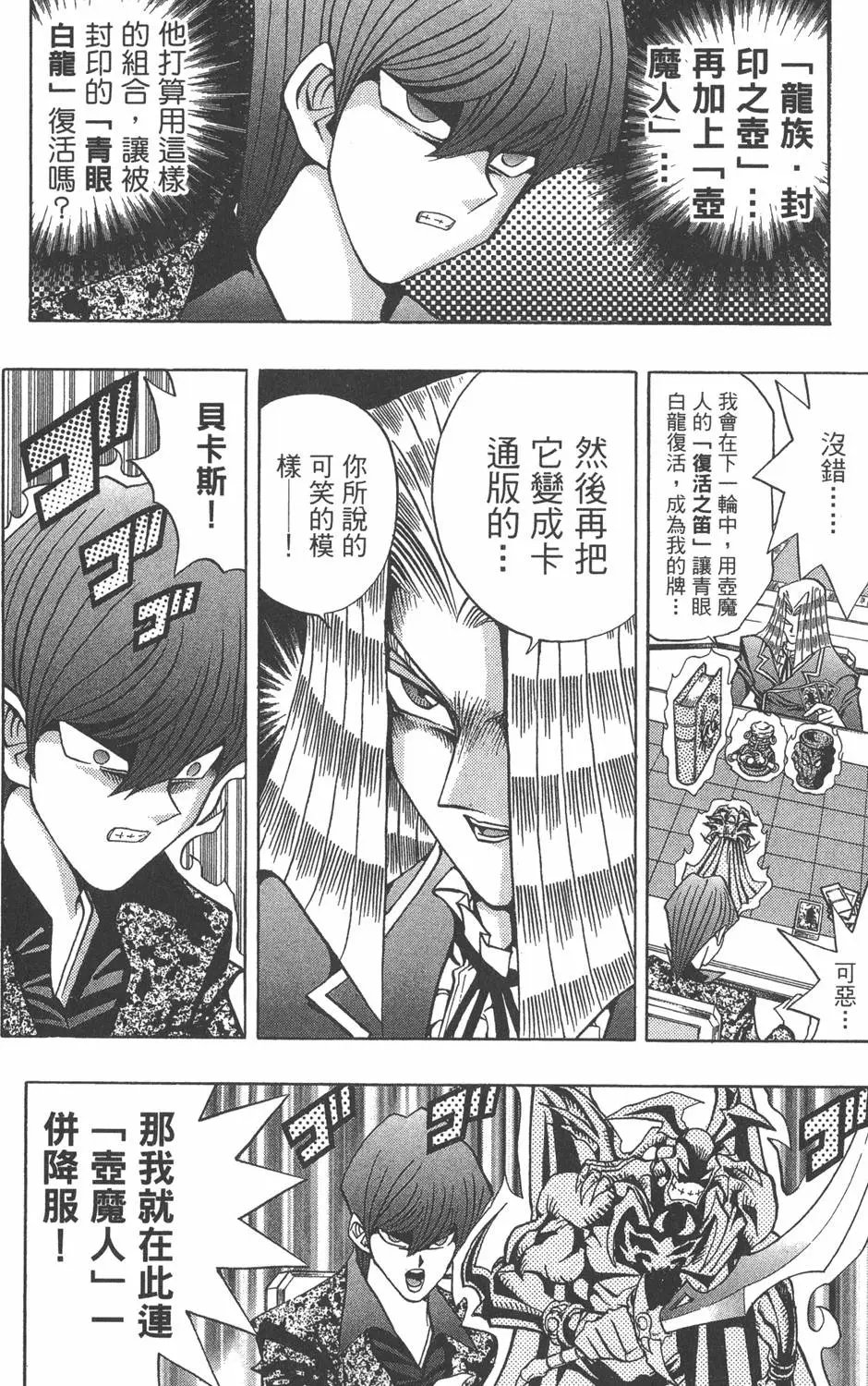 第13卷 王者的恐怖
