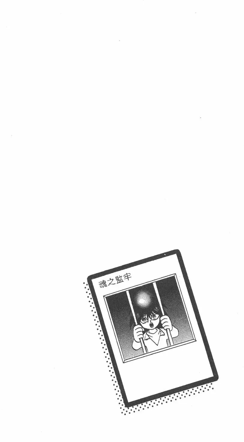 第13卷 王者的恐怖